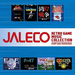 画像ギャラリー No.001のサムネイル画像 / 「ジャレコ レトロゲームミュージックコレクション」が本日発売