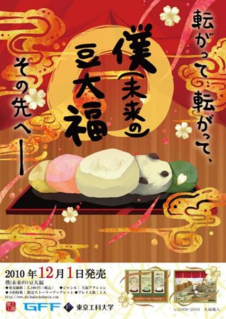 画像ギャラリー No.002のサムネイル画像 / 20作品が選出。「第4回福岡ゲームコンテスト」の受賞/入賞作品が発表に