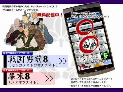 画像ギャラリー No.001のサムネイル画像 / 電子出版「ストマガ」でゲームアプリを開発・配信する企画が開始に