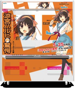 画像ギャラリー No.004のサムネイル画像 / セガのアミューズメント施設で「涼宮ハルヒの驚愕」発売記念キャンペーン