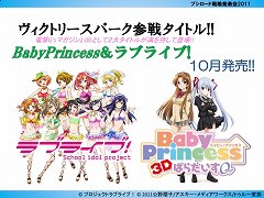 画像ギャラリー No.002のサムネイル画像 / ブシロードが新日本プロレス「G1 CLIMAX XXI」の冠スポンサーに。棚橋弘至選手もゲストで登場した「ブシロード戦略発表会 2011(夏)Part2」レポート