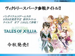 画像ギャラリー No.003のサムネイル画像 / ブシロードが新日本プロレス「G1 CLIMAX XXI」の冠スポンサーに。棚橋弘至選手もゲストで登場した「ブシロード戦略発表会 2011(夏)Part2」レポート