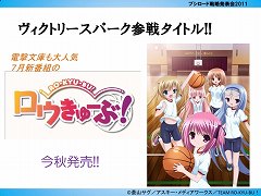 画像ギャラリー No.004のサムネイル画像 / ブシロードが新日本プロレス「G1 CLIMAX XXI」の冠スポンサーに。棚橋弘至選手もゲストで登場した「ブシロード戦略発表会 2011(夏)Part2」レポート