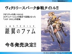 画像ギャラリー No.005のサムネイル画像 / ブシロードが新日本プロレス「G1 CLIMAX XXI」の冠スポンサーに。棚橋弘至選手もゲストで登場した「ブシロード戦略発表会 2011(夏)Part2」レポート