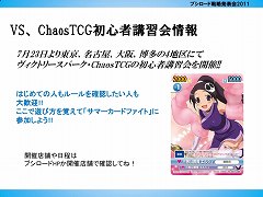 画像ギャラリー No.008のサムネイル画像 / ブシロードが新日本プロレス「G1 CLIMAX XXI」の冠スポンサーに。棚橋弘至選手もゲストで登場した「ブシロード戦略発表会 2011(夏)Part2」レポート