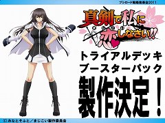 画像ギャラリー No.014のサムネイル画像 / ブシロードが新日本プロレス「G1 CLIMAX XXI」の冠スポンサーに。棚橋弘至選手もゲストで登場した「ブシロード戦略発表会 2011(夏)Part2」レポート