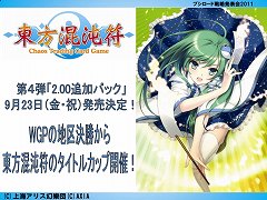 画像ギャラリー No.016のサムネイル画像 / ブシロードが新日本プロレス「G1 CLIMAX XXI」の冠スポンサーに。棚橋弘至選手もゲストで登場した「ブシロード戦略発表会 2011(夏)Part2」レポート