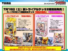 画像ギャラリー No.017のサムネイル画像 / ブシロードが新日本プロレス「G1 CLIMAX XXI」の冠スポンサーに。棚橋弘至選手もゲストで登場した「ブシロード戦略発表会 2011(夏)Part2」レポート