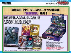 画像ギャラリー No.018のサムネイル画像 / ブシロードが新日本プロレス「G1 CLIMAX XXI」の冠スポンサーに。棚橋弘至選手もゲストで登場した「ブシロード戦略発表会 2011(夏)Part2」レポート