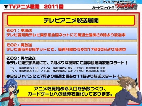 画像ギャラリー No.019のサムネイル画像 / ブシロードが新日本プロレス「G1 CLIMAX XXI」の冠スポンサーに。棚橋弘至選手もゲストで登場した「ブシロード戦略発表会 2011(夏)Part2」レポート