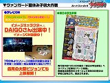画像ギャラリー No.021のサムネイル画像 / ブシロードが新日本プロレス「G1 CLIMAX XXI」の冠スポンサーに。棚橋弘至選手もゲストで登場した「ブシロード戦略発表会 2011(夏)Part2」レポート