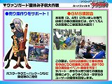 画像ギャラリー No.022のサムネイル画像 / ブシロードが新日本プロレス「G1 CLIMAX XXI」の冠スポンサーに。棚橋弘至選手もゲストで登場した「ブシロード戦略発表会 2011(夏)Part2」レポート