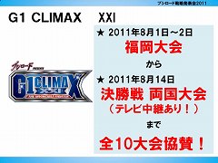 画像ギャラリー No.029のサムネイル画像 / ブシロードが新日本プロレス「G1 CLIMAX XXI」の冠スポンサーに。棚橋弘至選手もゲストで登場した「ブシロード戦略発表会 2011(夏)Part2」レポート