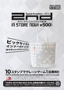 画像ギャラリー No.007のサムネイル画像 / 「タイトーステーション エコバッグ」の第2弾を7月15日に発売