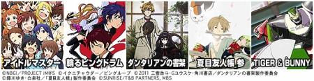 画像ギャラリー No.001のサムネイル画像 / 「BANDAI CHANNEL」で新旧アニメ110作品以上を“見放題”となる月額課金制の新サービスが8月1日にスタート