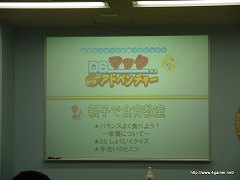 画像ギャラリー No.020のサムネイル画像 / ドナルド・マクドナルド先生が子供達に“食育”をレクチャー。「DS マック アドベンチャー」の体験会と食育ワークショップのイベントレポートを掲載