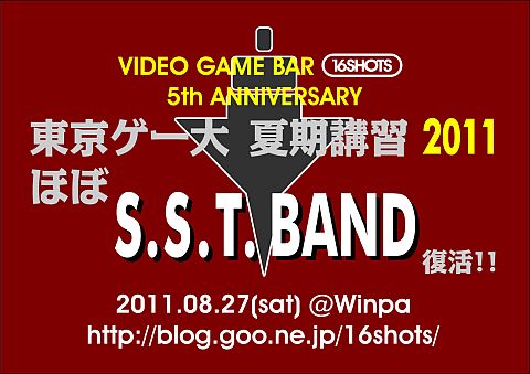 画像ギャラリー No.003のサムネイル画像 / 新宿のゲームバー「16SHOTS」,開店5周年を記念したフェスを8月27日に開催