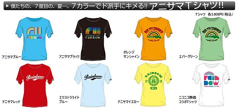 画像ギャラリー No.002のサムネイル画像 / 「アニメロサマーライブ2011」開催記念。ニコ生で3夜連続の特別番組を放映