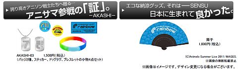 画像ギャラリー No.008のサムネイル画像 / 「アニメロサマーライブ2011」開催記念。ニコ生で3夜連続の特別番組を放映