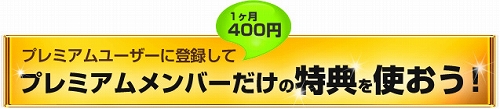 画像ギャラリー No.002のサムネイル画像 / ゲーム大会サイト「CyAC」にプレミアムアカウントサービスが導入