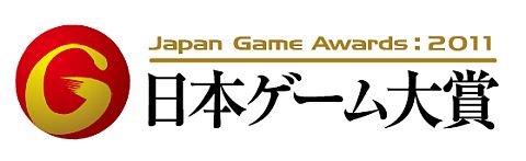 画像ギャラリー No.002のサムネイル画像 / 「ゲームデザイナーズ大賞」2011年の受賞タイトルは? 審査員12名が選考