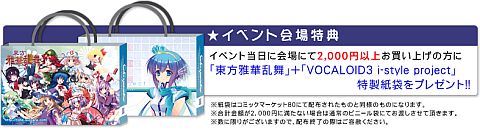 画像ギャラリー No.004のサムネイル画像 / 「東方波天宮」,東方オンリーイベント「博麗神社例大祭SP2」に出展決定