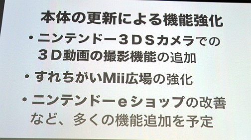 #010Υͥ/3DSǡ֥󥹥ϥ󥿡4ʲˡפⳫȯ桪ǤμĤG饯Ȥڤ֥󥹥ϥ󥿡3Gפ1210ȯ䡣Nintendo 3DS Conference 2011Twitter¶ޤȤڲɲá