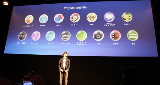 PS Vitaܳʻưϡ ȹͤ뤹٤ƤεǽˤΥ󥿡ƥȥƥɤλѤȤϡSCEJ Press Conference׾ԡ