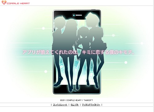 画像ギャラリー No.001のサムネイル画像 / コンパイルハート,謎の新プロジェクト始動。スマートフォンでタイトル展開か?