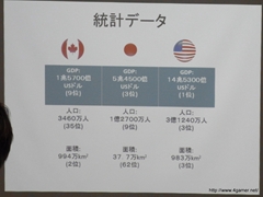 画像ギャラリー No.002のサムネイル画像 / 日本オンラインゲーム協会が海外市場の動向についてのセミナーを開催。カナダとルクセンブルクにおける事例を紹介
