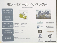 画像ギャラリー No.006のサムネイル画像 / 日本オンラインゲーム協会が海外市場の動向についてのセミナーを開催。カナダとルクセンブルクにおける事例を紹介