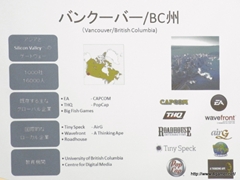 画像ギャラリー No.007のサムネイル画像 / 日本オンラインゲーム協会が海外市場の動向についてのセミナーを開催。カナダとルクセンブルクにおける事例を紹介