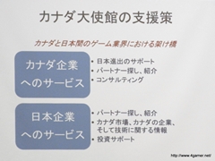 画像ギャラリー No.010のサムネイル画像 / 日本オンラインゲーム協会が海外市場の動向についてのセミナーを開催。カナダとルクセンブルクにおける事例を紹介