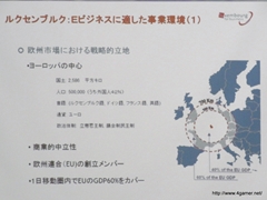 画像ギャラリー No.025のサムネイル画像 / 日本オンラインゲーム協会が海外市場の動向についてのセミナーを開催。カナダとルクセンブルクにおける事例を紹介