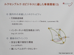 画像ギャラリー No.026のサムネイル画像 / 日本オンラインゲーム協会が海外市場の動向についてのセミナーを開催。カナダとルクセンブルクにおける事例を紹介