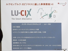 画像ギャラリー No.028のサムネイル画像 / 日本オンラインゲーム協会が海外市場の動向についてのセミナーを開催。カナダとルクセンブルクにおける事例を紹介