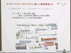 画像ギャラリー No.029のサムネイル画像 / 日本オンラインゲーム協会が海外市場の動向についてのセミナーを開催。カナダとルクセンブルクにおける事例を紹介