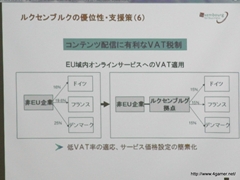 画像ギャラリー No.032のサムネイル画像 / 日本オンラインゲーム協会が海外市場の動向についてのセミナーを開催。カナダとルクセンブルクにおける事例を紹介