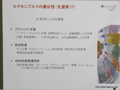 画像ギャラリー No.033のサムネイル画像 / 日本オンラインゲーム協会が海外市場の動向についてのセミナーを開催。カナダとルクセンブルクにおける事例を紹介