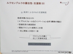 画像ギャラリー No.034のサムネイル画像 / 日本オンラインゲーム協会が海外市場の動向についてのセミナーを開催。カナダとルクセンブルクにおける事例を紹介