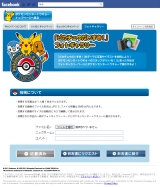 画像ギャラリー No.010のサムネイル画像 / 「ポケモンセンタートウキョー」のFacebook公式ページが期間限定でオープン