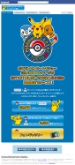 画像ギャラリー No.011のサムネイル画像 / 「ポケモンセンタートウキョー」のFacebook公式ページが期間限定でオープン