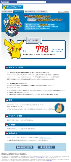 画像ギャラリー No.012のサムネイル画像 / 「ポケモンセンタートウキョー」のFacebook公式ページが期間限定でオープン