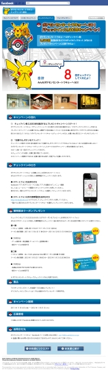 画像ギャラリー No.013のサムネイル画像 / 「ポケモンセンタートウキョー」のFacebook公式ページが期間限定でオープン