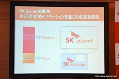 画像ギャラリー No.006のサムネイル画像 / SKプラネットがAndroidアプリストア「qiip」のサービスを11月29日に日本で開始。グリーとの提携第一弾の内容も発表