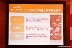 画像ギャラリー No.016のサムネイル画像 / SKプラネットがAndroidアプリストア「qiip」のサービスを11月29日に日本で開始。グリーとの提携第一弾の内容も発表