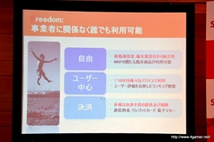 画像ギャラリー No.017のサムネイル画像 / SKプラネットがAndroidアプリストア「qiip」のサービスを11月29日に日本で開始。グリーとの提携第一弾の内容も発表