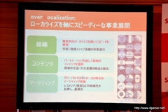 画像ギャラリー No.018のサムネイル画像 / SKプラネットがAndroidアプリストア「qiip」のサービスを11月29日に日本で開始。グリーとの提携第一弾の内容も発表