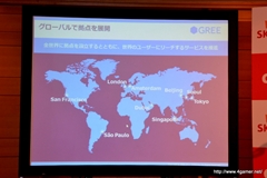 画像ギャラリー No.026のサムネイル画像 / SKプラネットがAndroidアプリストア「qiip」のサービスを11月29日に日本で開始。グリーとの提携第一弾の内容も発表