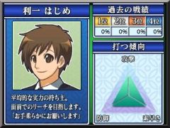 画像ギャラリー No.001のサムネイル画像 / 3DS向けダウンロード専用タイトル「ARC STYLE:シンプル麻雀3D」を本日配信